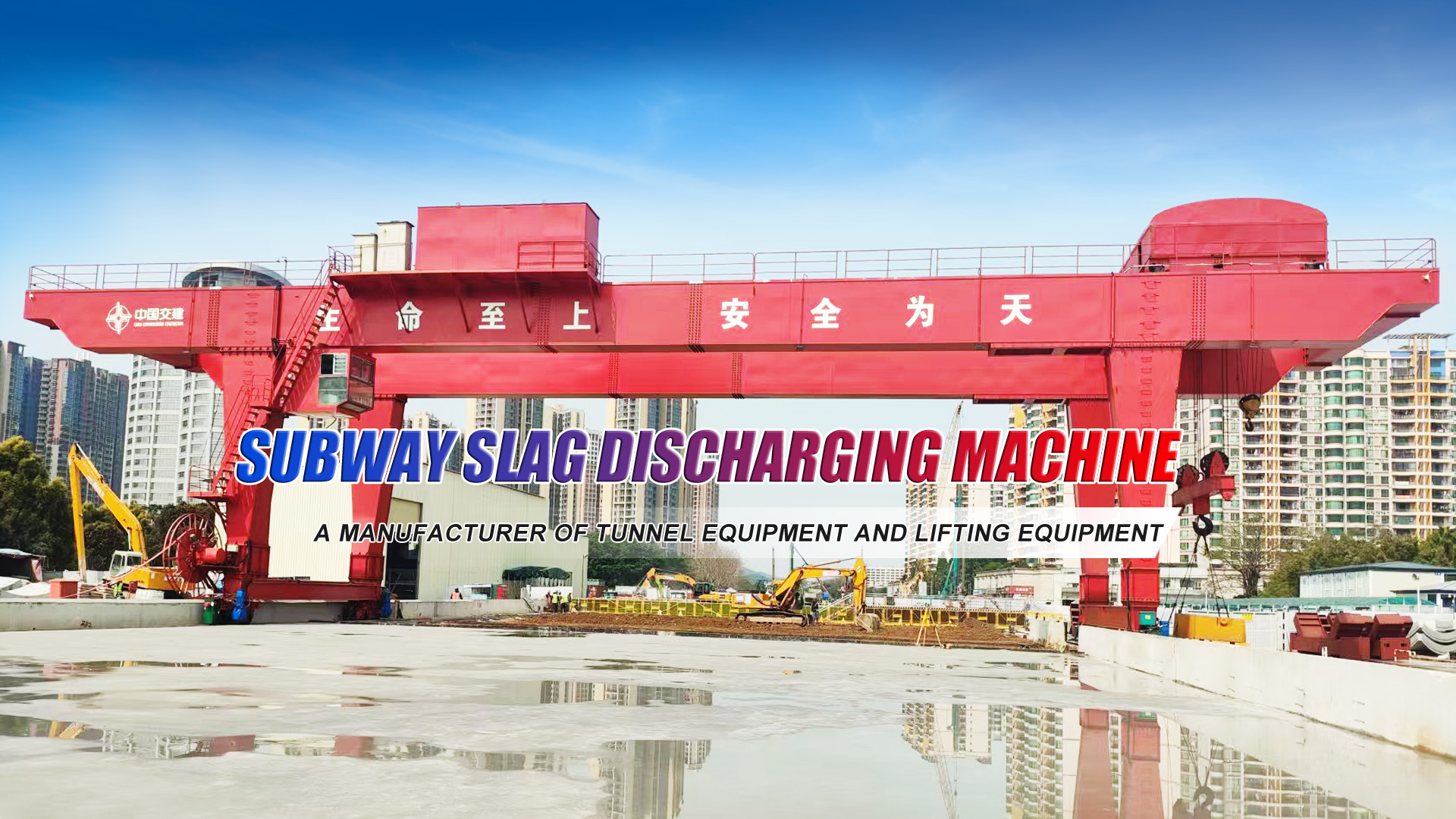 Shandong Guanhua Heavy Industry Machinery Co., Ltd