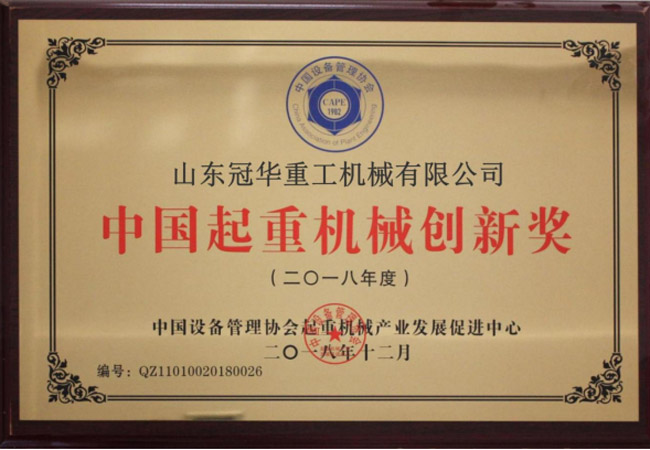 Qualification and Honor