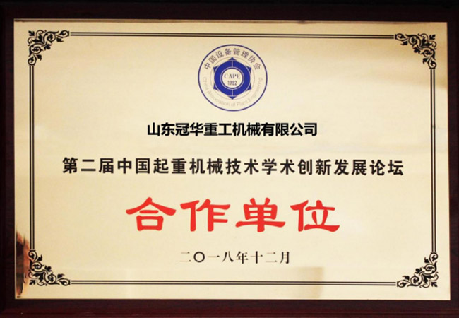 Qualification and Honor