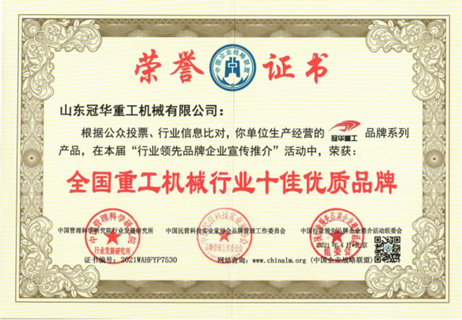 Qualification and Honor