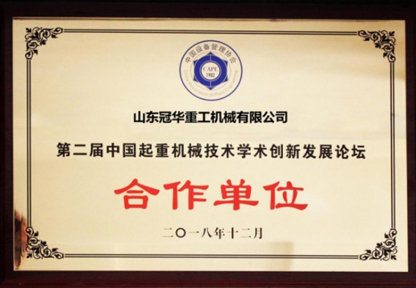 Qualification and Honor