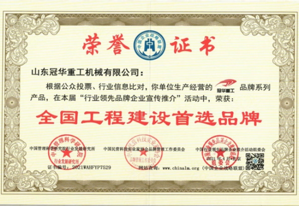 Qualification and Honor