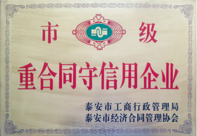 资质荣誉
